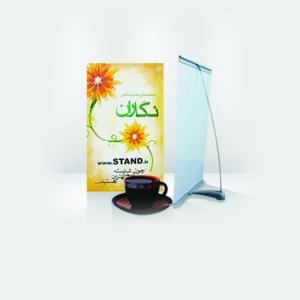 استند A3