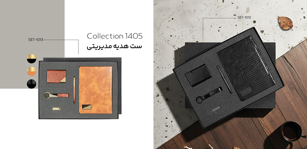  هدایا تبلیغاتی
