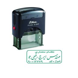 مهر خود استامپ