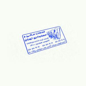 ابعاد 1.4*3.8