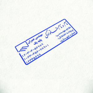 ابعاد 1.6*4.6