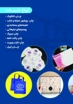 انواع خدمات