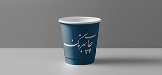 لیوان کاغذی