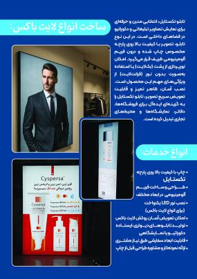 ساخت انواع لایت باکس