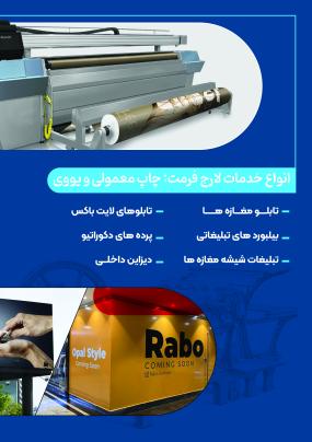 انواع خدمات لارج فرمت