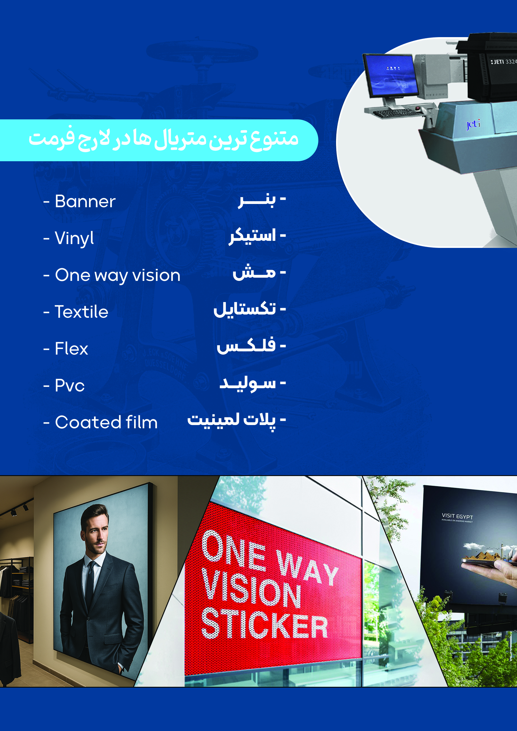  متنوع‌ترین متریال ها در لارج فرمت