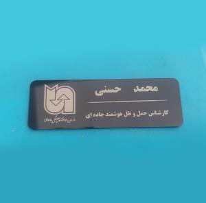 بج سینه پلکسی
