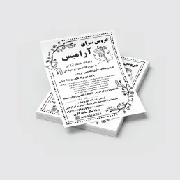 چاپ سیاه و سفید