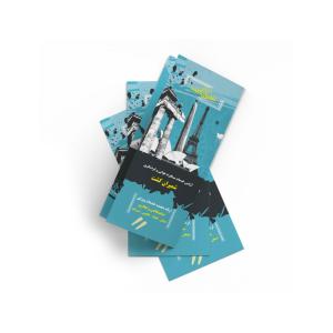 گلاسه 135 گرم چاپ معمولی A4 دورو