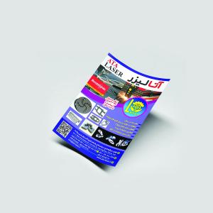 گلاسه 250 گرم چاپ گرافیکیA3 تک رو