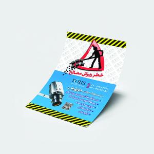 گلاسه 135 گرم چاپ معمولی A3 تک رو