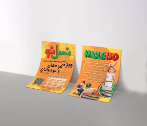 تحریر 80 گرم A3 دورو