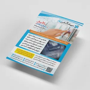 تحریر 80 گرم A3 تک رو