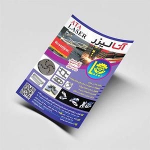 تحریر 80 گرم A4 تک رو